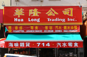 Hua Long Trading