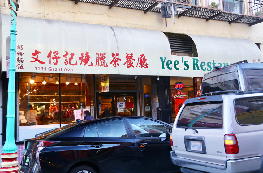 YeesRestaurant