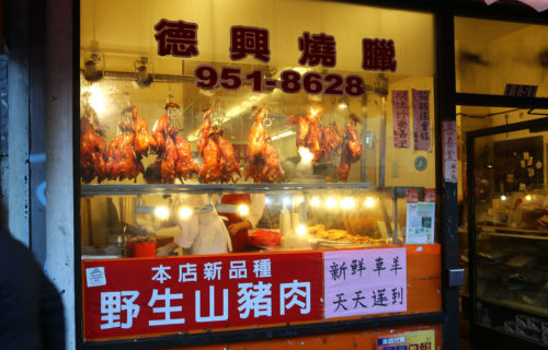 Duk Hing Chinese Deli & Meat